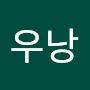 @우낭-m6u