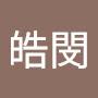 @16號-張皓閔