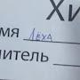 @лёха1488