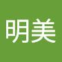 @明美-o9o