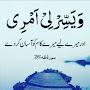 @naziaamir5445