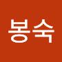 @김봉숙-q7j