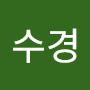 @여수경-o1n