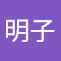 @山田明子-r7j