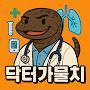 @닥터가물치