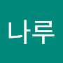 @나루-r4i
