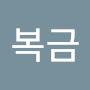 @이복금-b7w