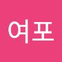 @방구석여포-o6v