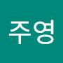 @박주영-t4c9w