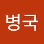@전병국-o3w