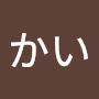 @たかしかいたかしかい