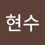 @정현수-y2l