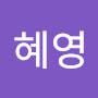 @이혜영-b7z6e