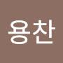 @손용찬-n8k