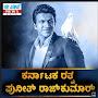 @puneethpowerstarsandu8145