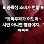 @다시대한민국2