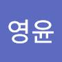 @김영윤-d6s