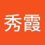 @呂秀霞-x5m