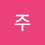 @주-w1p