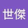 @周世傑-i5u