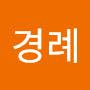 @이경례-k8s