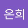 @서은희-h8z