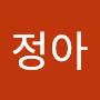 @김정아-g5w2l