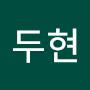 @엄두현-f8u