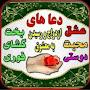 @teslem-jadooyahoodi-doa