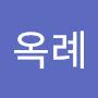 @백옥례-n5e