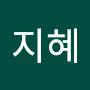 @홍지혜-o9j