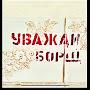 @Riba_Ne_Morgaet