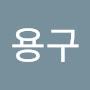 @이용구-s6h