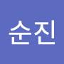 @정순진-d9q