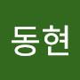 @김동현-o8n5x