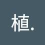 @小植-h3j