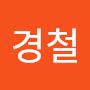 @이경철-w9z