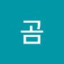 @곰곰-g2w