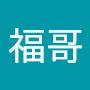 @林福氣