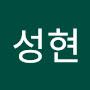 @흑룡성현