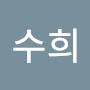 @김수희-q7n