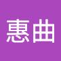 @游惠曲