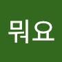 @뭐뭐요-j6w