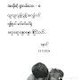 @aungphyocurrent3769