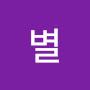 @은하수별-q8o
