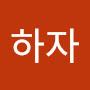 @구하자-c1s