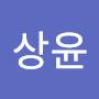 @이상윤-y7q