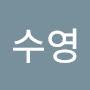 @임수영-y4p