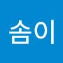 @솜이-h3h