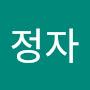 @홍정자-b1x
